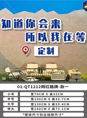 网红打卡点造景拍照区布置指示牌室外墙面M装饰背景墙形象墙墙贴