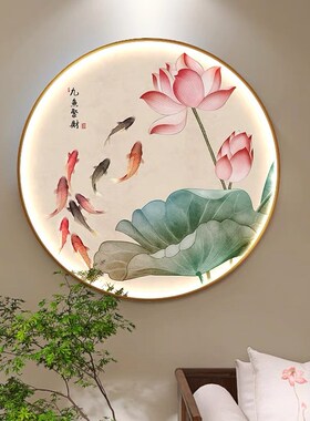 新中式玄关装饰画荷花九鱼图圆形灯光画餐K厅过道背景挂画茶室壁