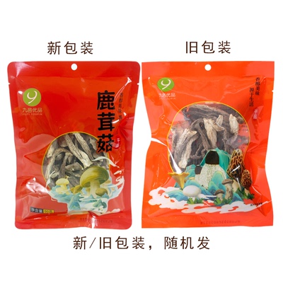 九邑优品旗舰店古田头茬高山鹿茸菇干货新货脆脆菇特产蘑菇菌菇