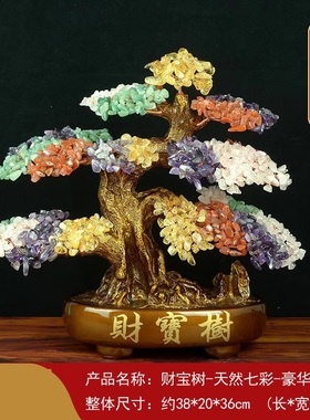 天然玛瑙红水晶发财树黄水晶招财摇钱树家居摆饰店铺收银开业礼品