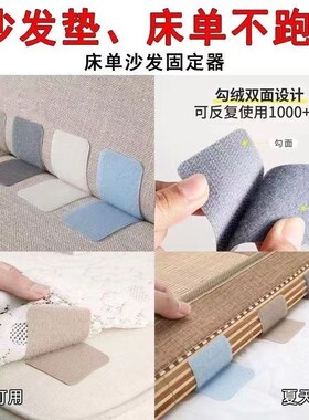 沙发垫固定器被子床单防滑防跑魔术贴粘扣无痕无钉隐形安全固定贴