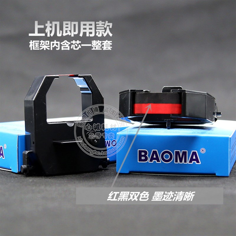 Suitable for Youmax attendance machine ribbon rack U880Z U800 U980 U850 U950Y clock clock cartridge core