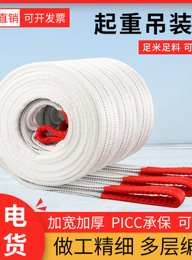 吊车尼龙2吨吊索具扁平起重吊带国标白色工业吊装带拖车绳8吨行车