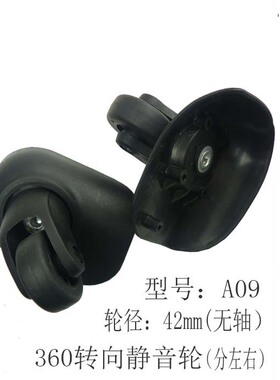 旅行箱配件轮子通用拉杆箱万向轮行李箱脚轮箱子轱辘滑轮轱辘修理