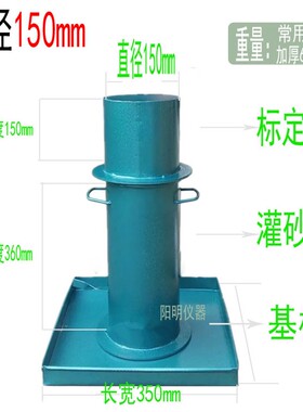 压实度实验压实度试验压实度工具 灌砂法一套 压实度凿子铲子铁锹