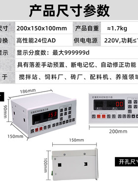 配料机控制器电子秤仪表称重定量给料显示搅拌站水泥电子秤控制器