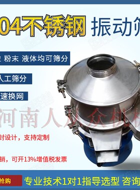 石粉筛分机,电动摇摆筛 沸石粉过滤机矿粉筛子,圆盘震动筛定做