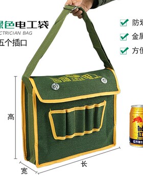 电工包工具包专用大号多功能收纳袋耐磨帆布加厚男单肩维修腰包小