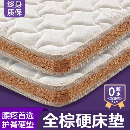 全棕硬床垫家用卧室天然椰粽榈1.8m薄乳胶纯3d加硬老人儿童榻榻米 - 图0