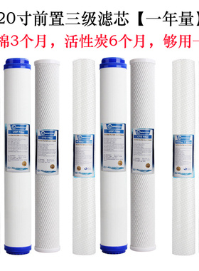 净水器滤芯pp棉颗粒活性碳烧结活性炭碳棒三级前置过滤20寸通用