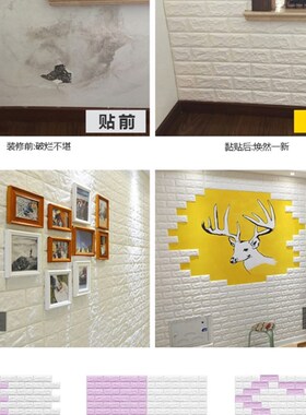 紫色自粘3d立体墙贴卧室装饰红色背景泡沫防水可擦洗壁纸加厚房间