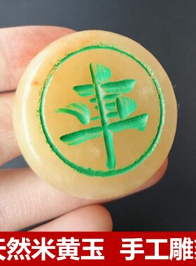 家用便宜天然玛瑙米黄玉石头制中国象棋玉石中号复古怀旧便携礼品