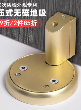 新款防风极窄机械门吸免打孔地吸防撞门挡器免钉隐形地门碰卫生间
