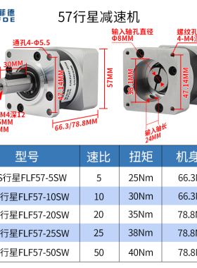42/57精密行星减速器 小型步进电机无刷马达立式变速齿轮箱减速机