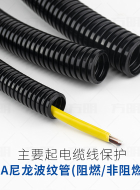 加厚PA尼龙塑料波纹管防水阻燃电缆线保护套管穿线软管护线电工