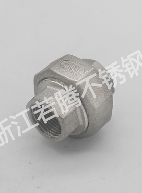316L不锈钢活接 不锈钢内丝活接 锥面活接 球面活接4分 6分1寸2寸