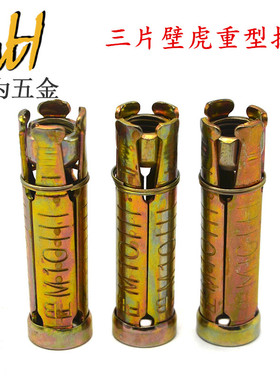 三片壁虎四片壁虎膨胀管膨胀螺栓高强度拉爆泡沫砖轻体砖膨胀螺丝