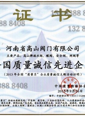 高山牌蒸汽疏水阀 S441F-16 高效节能热静力型法兰疏水阀DN40 50
