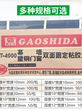 幕墙双面胶条单面胶条中空玻璃门窗固定粘胶条填缝阳光房黑色胶条