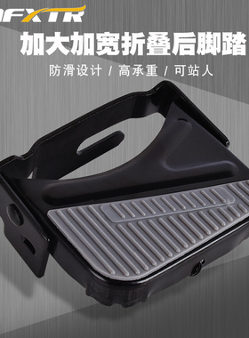 山地自行车后座脚踏板踩脚电动车后轮放脚蹬子折叠车通用装备配件