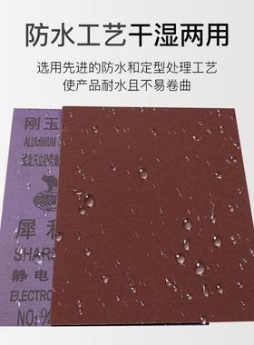 犀利砂布 全树脂 防潮 刚玉 砂布 砂纸 0#/1#/1.5#/2#/2.5#/3#