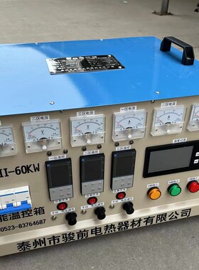 ZWK-II-60KW智能温控仪/热处理温度控制箱/管道焊口热处理加热器