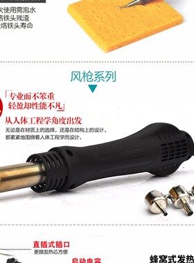 手机维修热风枪焊台二合一 936电烙铁调温数显防静电拆焊台烤枪