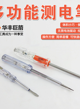 多功能电笔电工数显测电笔汽车试灯螺丝刀验电笔数字感应试电笔