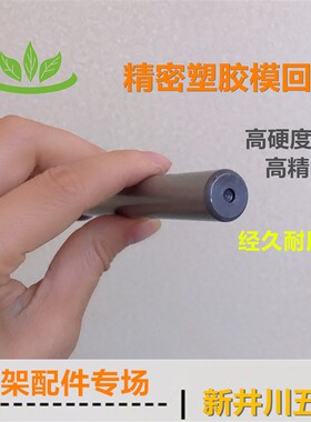20CR精密塑胶模具回针D16 25复位杆回程杆反顶杆标准模架回顶针