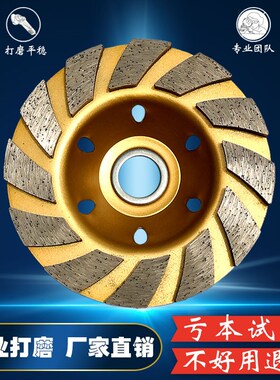 烧结金刚石磨头角磨机切割片打磨片石材修磨边轮云石片瓷砖磁磨轮