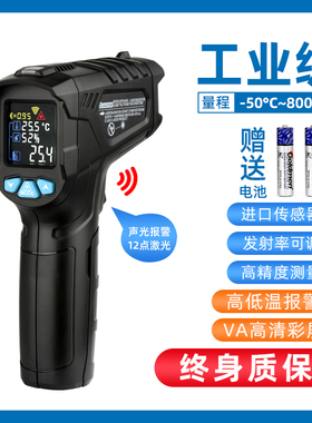 红外线工业测温枪高精度电子测温仪温度计商用油温枪烘焙空调正品