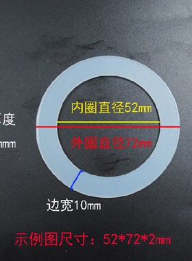 法兰硅胶圈橡胶垫片密封圈三元乙丙平垫圈减震圈聚氨酯耐油氟胶