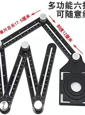 六折尺万能角度尺多功能十二折叠尺子异形尺万向开孔尺瓷砖定位器