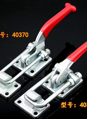 重型搭扣门栓式快速夹具拉紧器工装夹钳机械锁扣锁夹40380