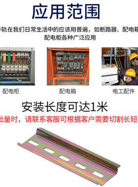 C45/DZ47导轨平轨空气开关 空开用电气安装铁轨U型35MM托底断路器