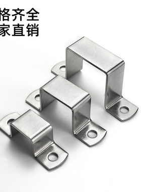 304不锈钢方卡方形卡方管卡扣骑马卡抱箍欧姆直角支架卡箍u型管卡