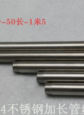304不锈钢4分dn15双外丝管件延长管加长对丝延长水管钢管接头家用