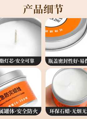 应急防灾蜡烛无烟无味停电家用紧急照明备用烛光长时间家用蜡烛