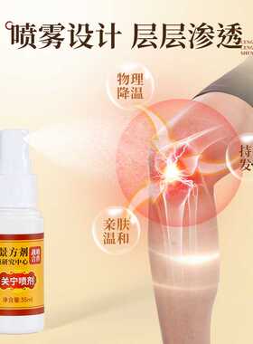关宁喷剂 颈椎腰椎肩周膝关节外用喷雾草本艾灸液透骨液厂家