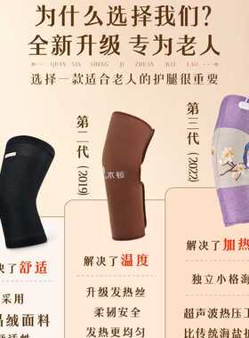 护膝海盐艾草发热护腿电加热草本热敷包膝盖老人保暖理疗温灸暖身