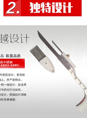 新式清理器刮片切绞肉机绞肉机配件清理齿刮片厨房电器商用电器