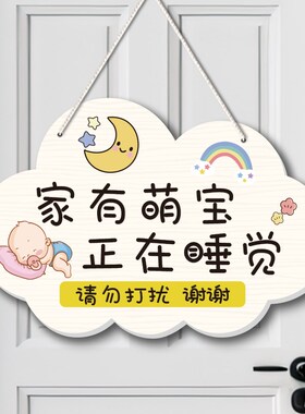 休息中请勿打扰卧室房门挂牌学习中睡觉中进门前请敲门提示装饰牌