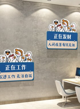 办公室装饰企业文化墙面贴纸公司励志标语会议高级感氛围布置挂画