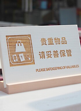 谢绝还价温馨提示牌贵重物品店铺挂牌不议价提示牌服装店挂牌摆台