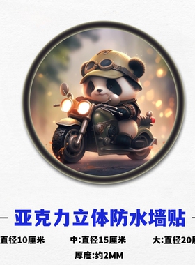 瓷砖贴画墙画亚克力贴纸厨房墙面孔洞装饰品门上房间遮丑补洞客厅