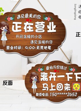 店主有事外出在附近挂牌定制休息电话欢迎光临空调开放营业中门牌