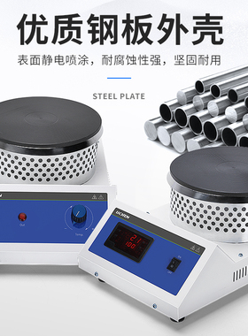 上海尚仪封闭电炉化学实验室用工业数显万用电热炉可调温式加热炉