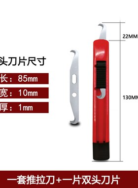 打结刀白钢双头单头割纱刀大勾刀片钩刀香蕉刀柄纺织工具推拉刀柄