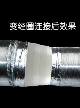 抽油烟机排烟管变径大小转换接头止逆阀通风排气管变径圈配件包邮