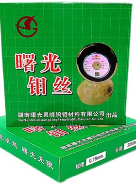 线切割曙光钼丝钼丝正品0.18mm2000米定尺抗大流湖南曙光正品包邮